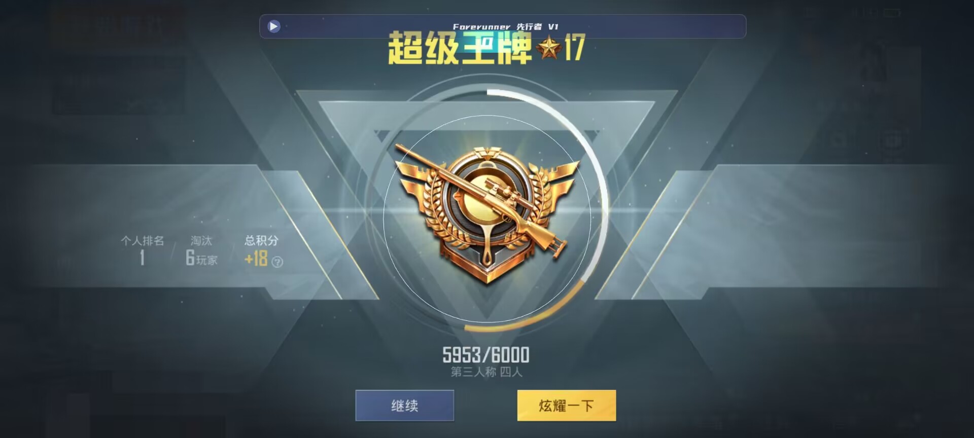 和平精英鸡腿辅助自瞄 - ��ƽ��Ӣ��������ж���辅助预览图
